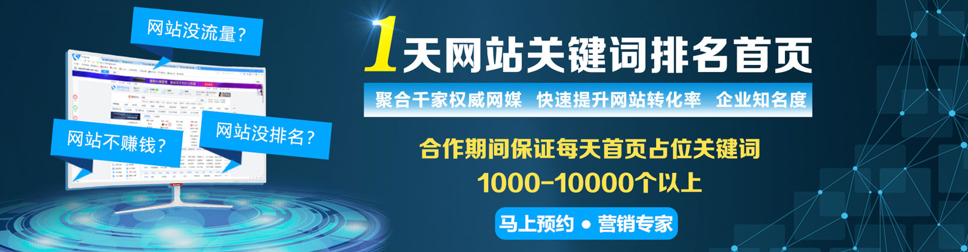 五股百度竞价