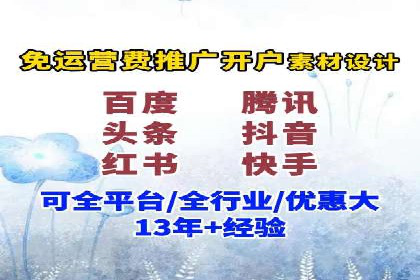 短视频平台上的信息流大师运营技巧